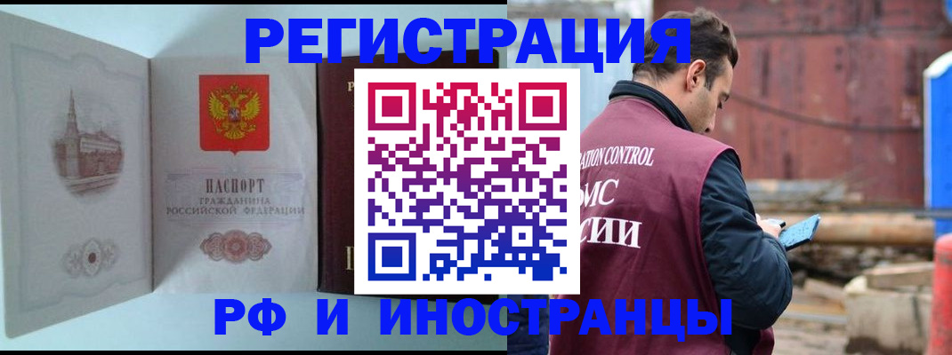 прописка в Новоузенске