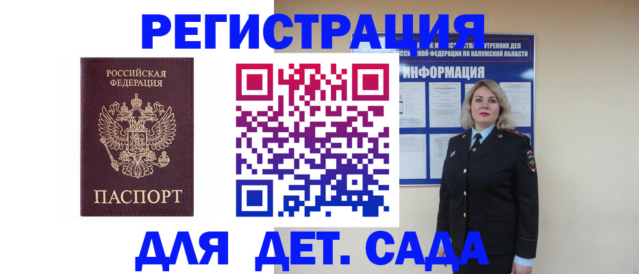 временная регистрация гарантия в Новоузенске